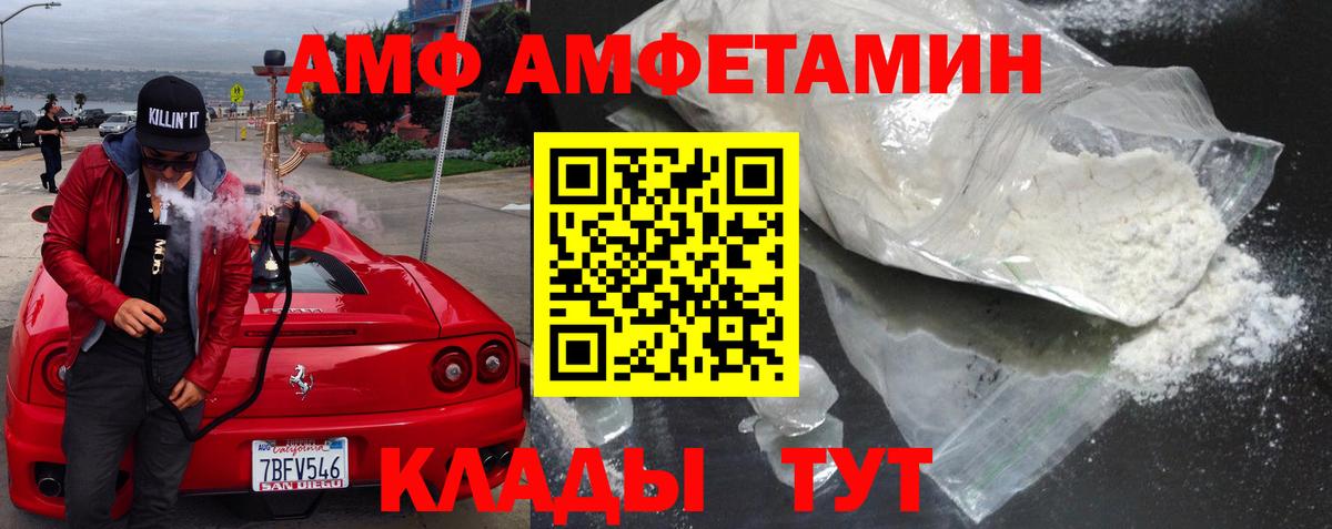 Amphetamine Premium  АМФ  Ханты-Мансийск  Вход с VPN 