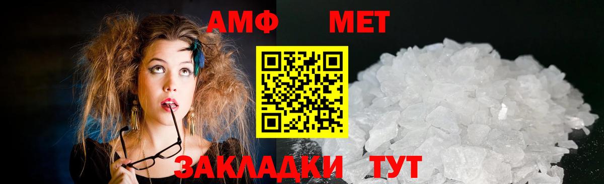 Amphetamine 97% Ханты-Мансийск