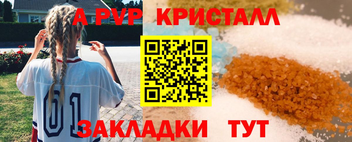 Ханты-Мансийск  APVP крисы CK  Alpha-PVP  Вход с VPN  А ПВП крисы CK 