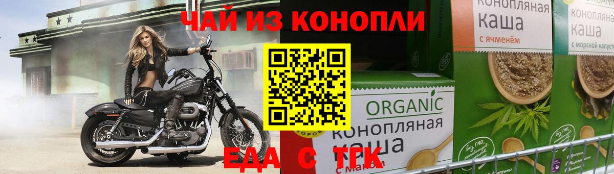Ханты-Мансийск  Еда ТГК марихуана  Вход с VPN 