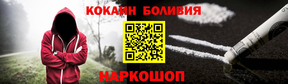 Ханты-Мансийск  КОКАИН 97%  Cocaine Боливия  Вход с VPN 