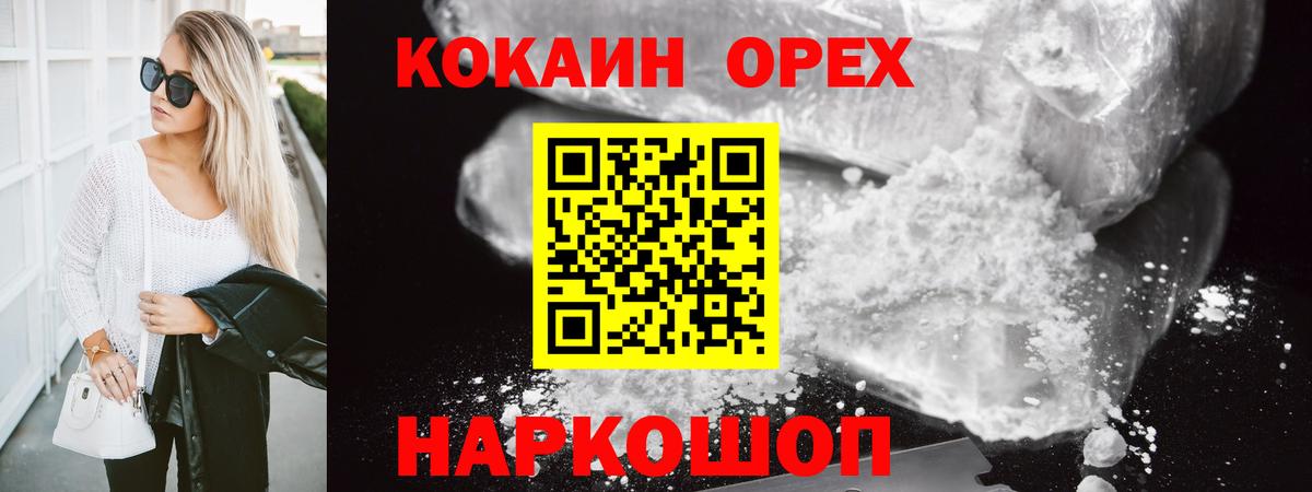 Кокаин Колумбийский Ханты-Мансийск
