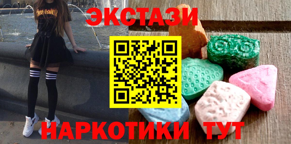Экстази Punisher Ханты-Мансийск