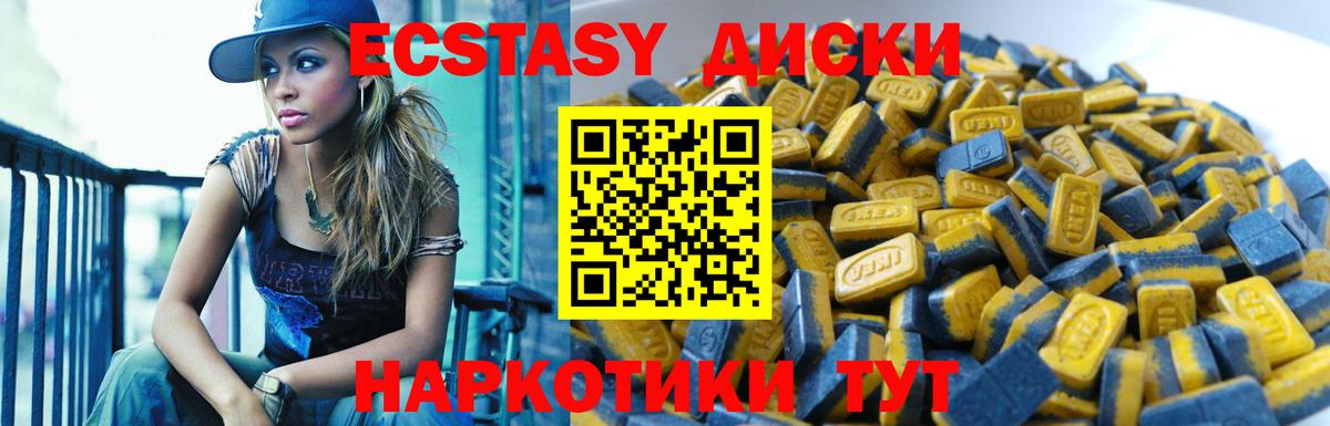 ЭКСТАЗИ  Вход с VPN  Ханты-Мансийск  Экстази VHQ 