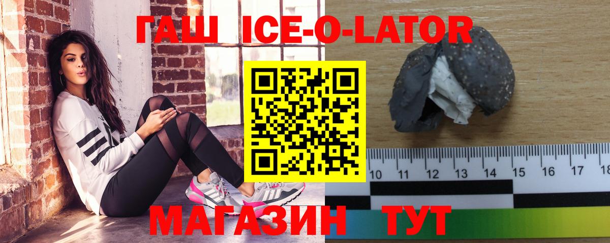 Гашиш ice o lator  Вход с VPN  ГАШИШ Premium  ГАШИШ  Ханты-Мансийск 