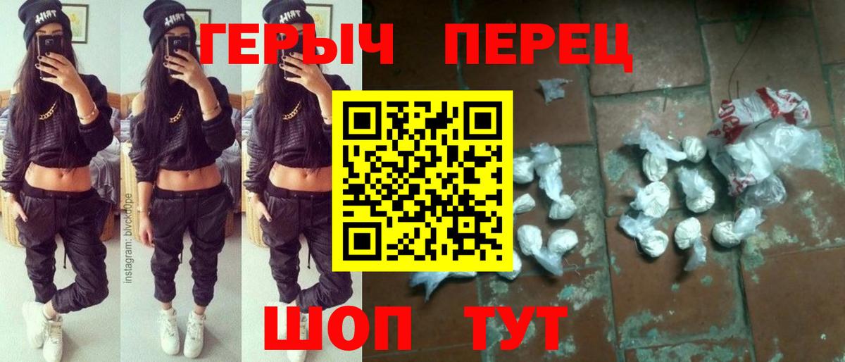 Ханты-Мансийск  ГЕРОИН герыч  Вход с VPN 