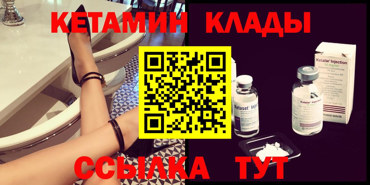 Кетамин VHQ  Вход с VPN  Ханты-Мансийск 