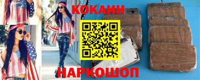 кокаин Краснодар