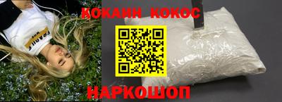кокаин Краснодар