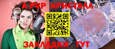 альфа пвп VHQ Краснознаменск