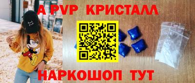 альфа пвп VHQ Краснознаменск