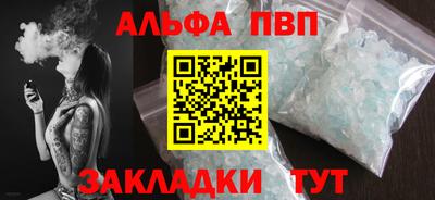 альфа пвп VHQ Краснознаменск