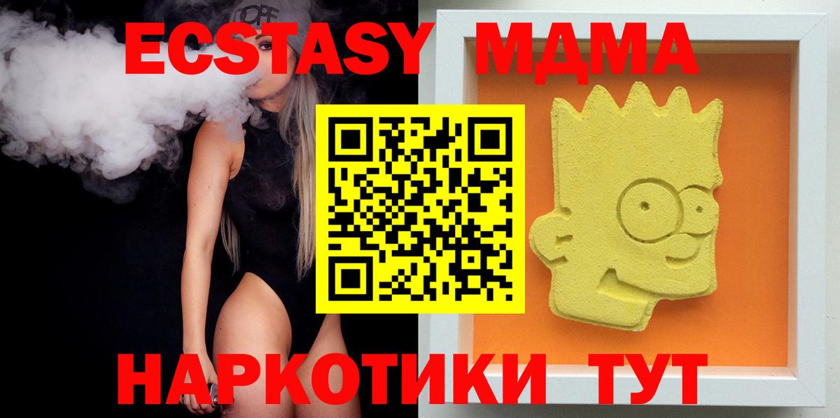 Ханты-Мансийск  MDMA  Вход с VPN  МДМА кристаллы  MDMA кристаллы 