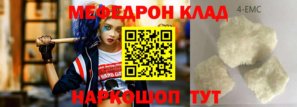 МЯУ-МЯУ  МЕФ VHQ  Ханты-Мансийск  Мефедрон  Вход с VPN  Мефедрон 4 MMC 