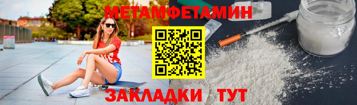 МЕТАМФЕТАМИН мет  МЕТАМФЕТАМИН мет  Ханты-Мансийск  Первитин  Вход с VPN 