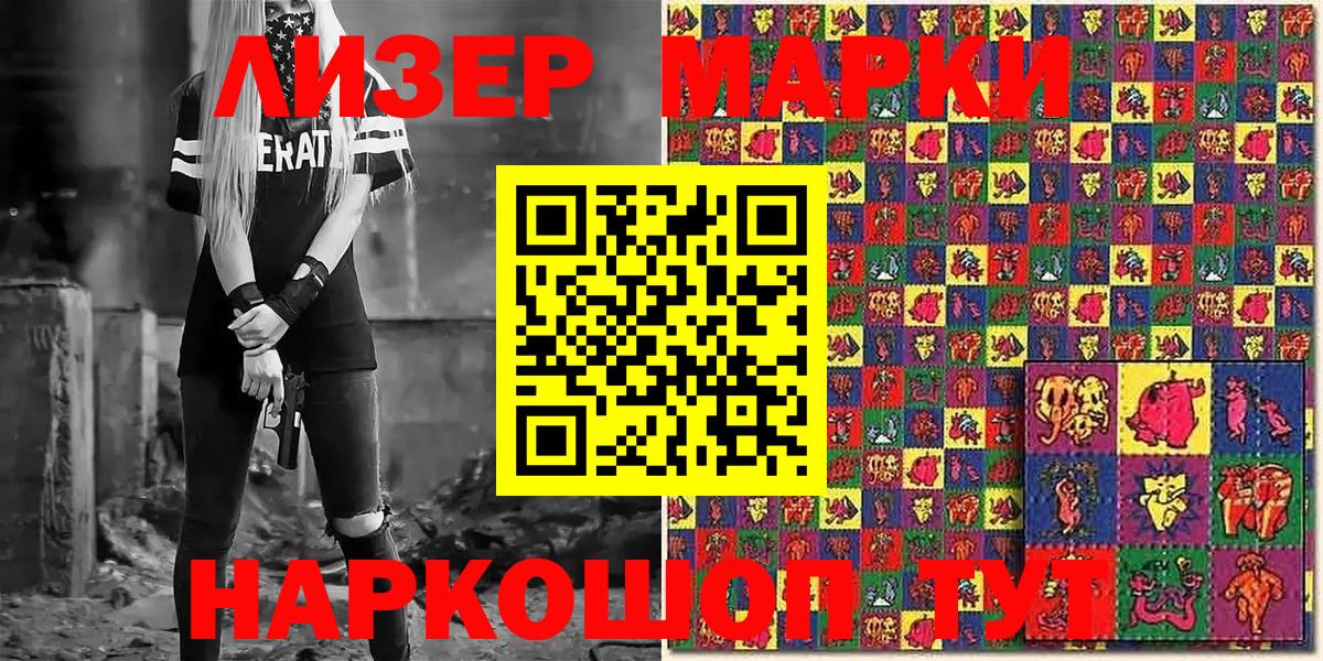 Ханты-Мансийск  Марки 25I-NBOMe 1,5мг  Вход с VPN  Марки 25I-NBOMe 1,5мг 