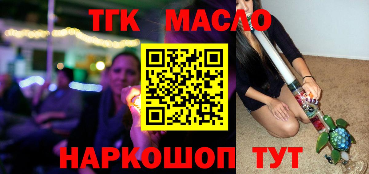 ТГК Wax Ханты-Мансийск