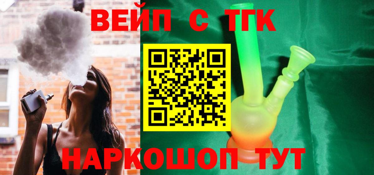 ТГК жижа  купить наркотики цена  Ханты-Мансийск  Вход с VPN 