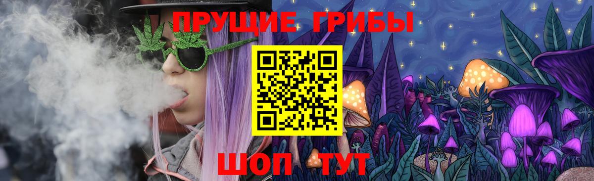 Псилоцибиновые грибы мицелий  Вход с VPN  Ханты-Мансийск 